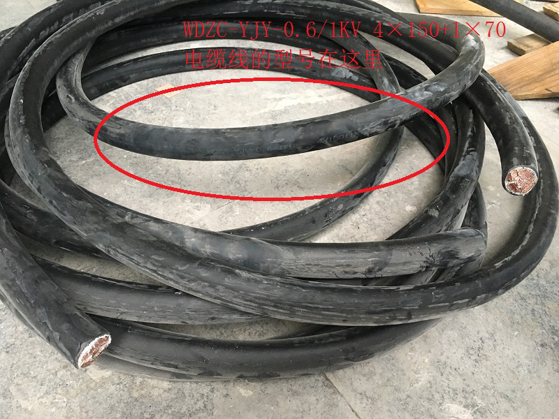 电缆回收型号